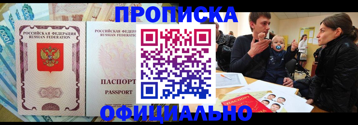 временная регистрация госуслуги в Чите