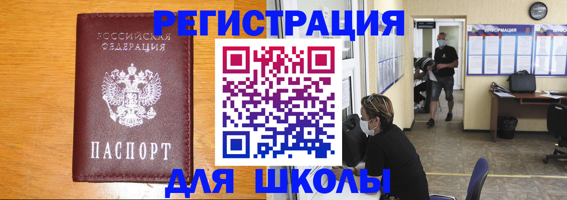 миграционный учет в Чите